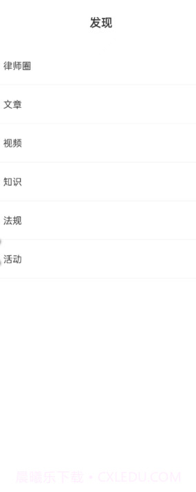 律淘淘法律截图2