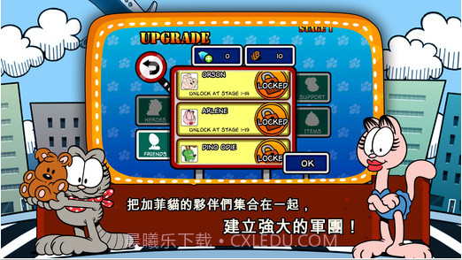 加菲猫总动员2:食品侵略者之反击截图5 加菲猫总动员2:食品侵略者之反击截图5