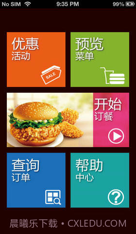 肯德基宅急送截图3 肯德基宅急送截图3