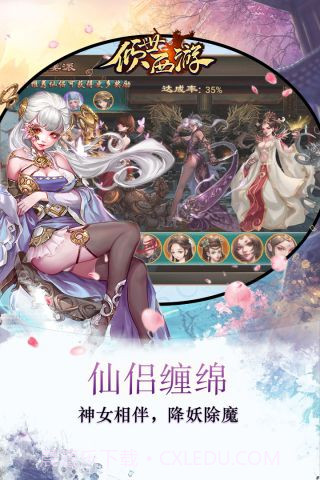 倾世西游截图5 倾世西游截图5