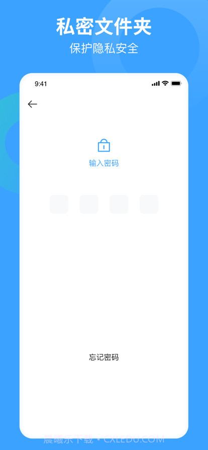 互传同步助手手机搬家换机助手截图5
