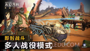 末世沙暴:海盗之战截图3 末世沙暴:海盗之战截图3