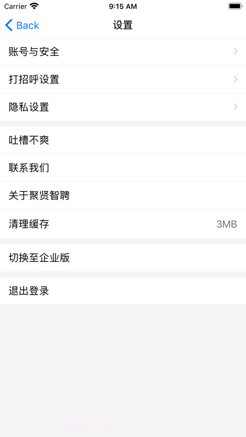 聚贤智聘截图2 聚贤智聘截图2