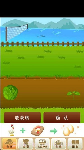 我的车站便当截图3 我的车站便当截图3