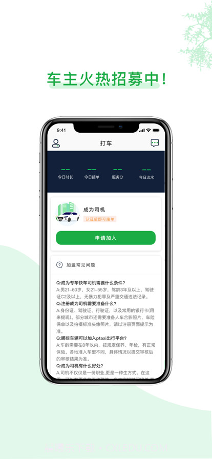 哈哈司机截图1 哈哈司机截图1