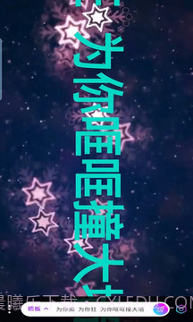 诺昀跑马灯截图4 诺昀跑马灯截图4