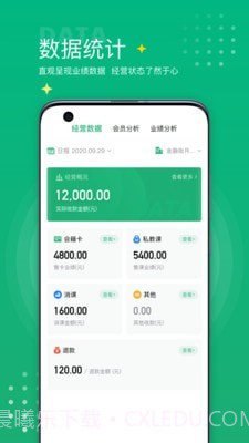 练多多场馆端截图2