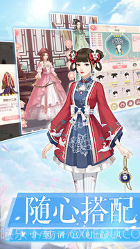 爱江山更爱美人手游截图5