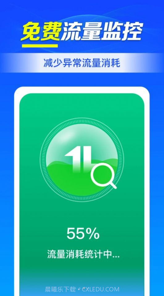 WiFi钥匙连接助手截图1 WiFi钥匙连接助手截图1