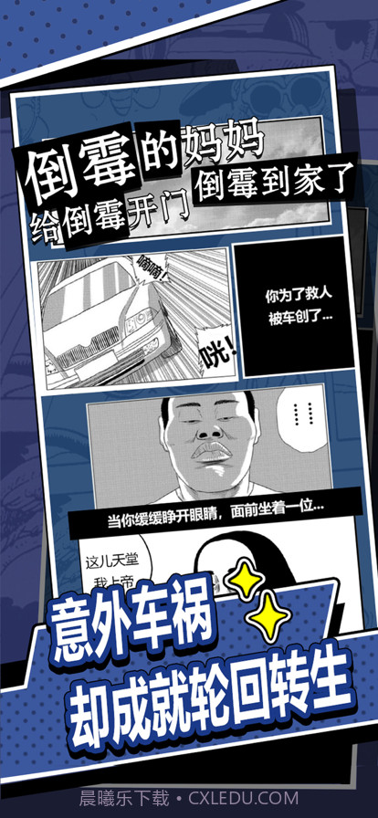 帝哥说让你再活一次截图1 帝哥说让你再活一次截图1