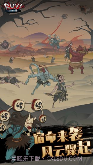 琉生传截图1 琉生传截图1