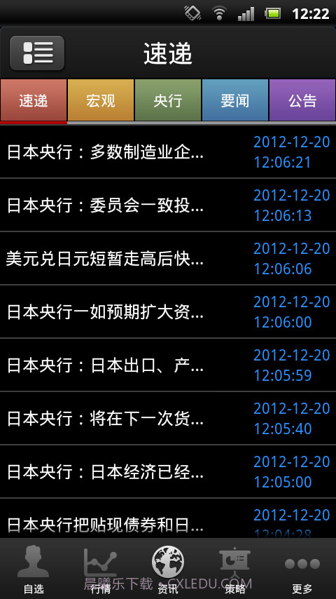 少数派报告截图5 少数派报告截图5