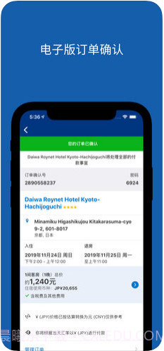 Booking缤客截图3 Booking缤客截图3