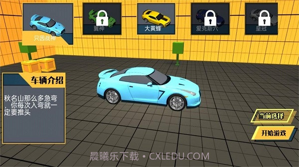 疯狂飞车奇境截图3