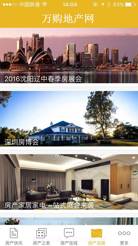 万购地产网截图2