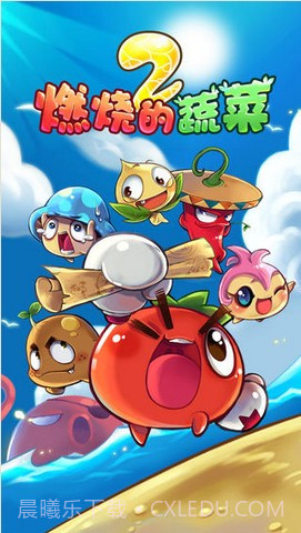 燃烧的蔬菜2截图1 燃烧的蔬菜2截图1