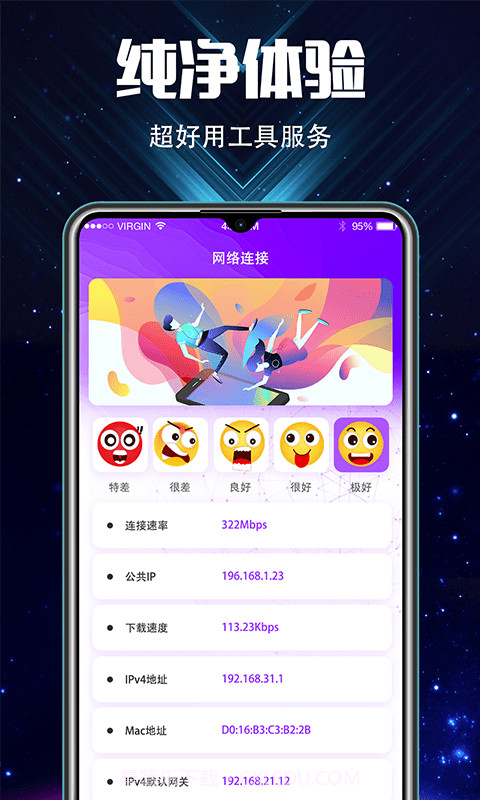 充电加速大师截图3