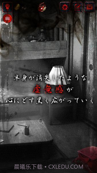 怨宅零之章汉化版截图4