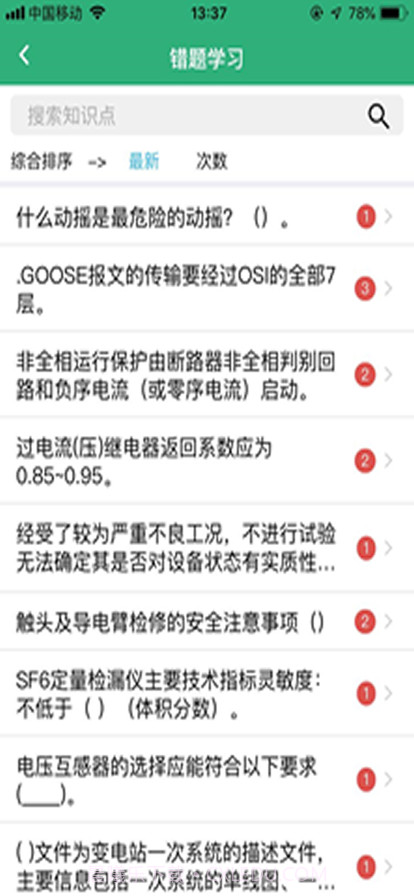 青检学堂截图5 青检学堂截图5