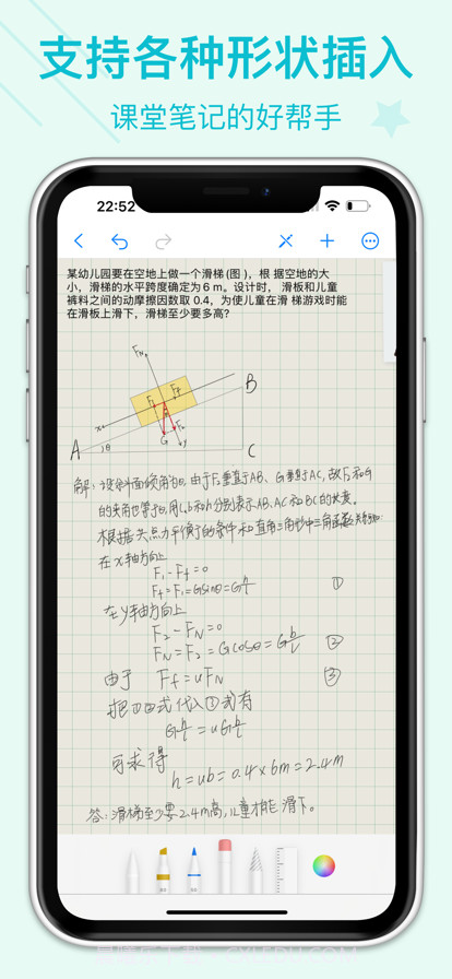 天天笔记截图2 天天笔记截图2