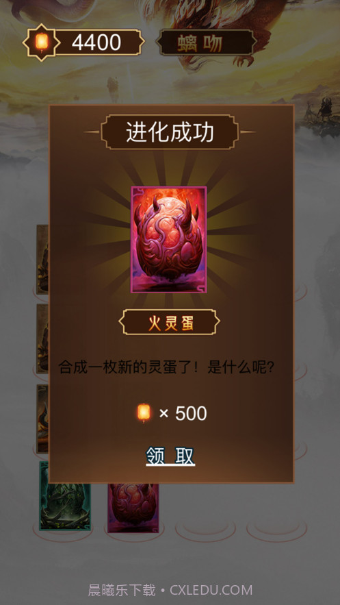 混沌之初截图5 混沌之初截图5