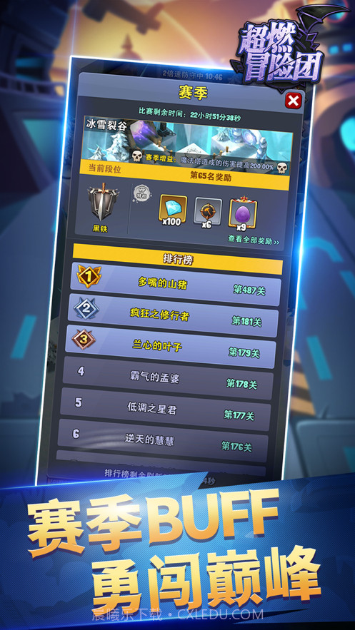 超燃冒险团截图2 超燃冒险团截图2