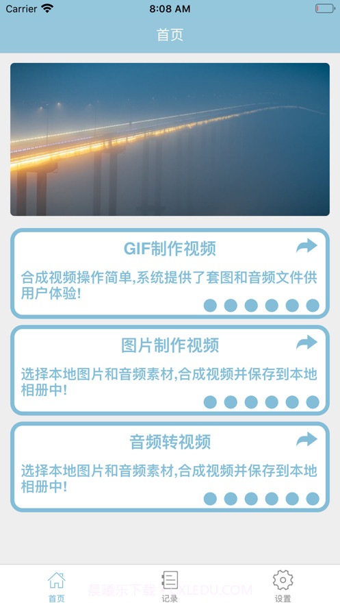 多乐视频合成器截图1