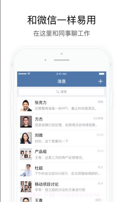 交建通截图1 交建通截图1