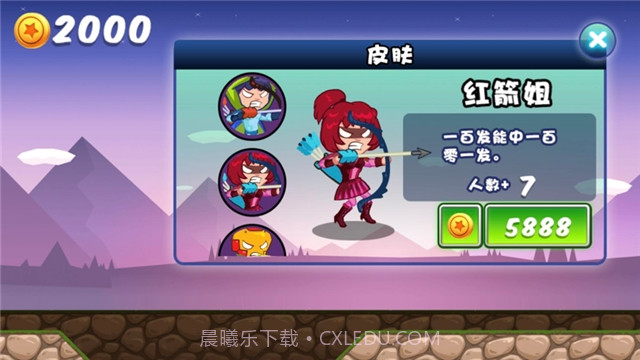 小小神箭手3截图3