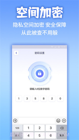 应用隐藏计算机免费版截图1 应用隐藏计算机免费版截图1