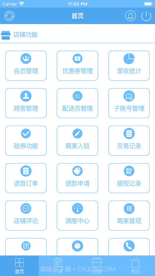 梓晋商户云截图1