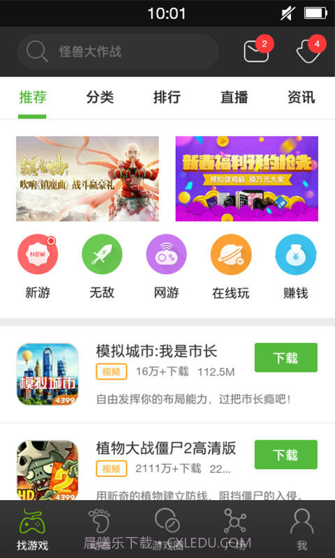 4399游戏盒截图3