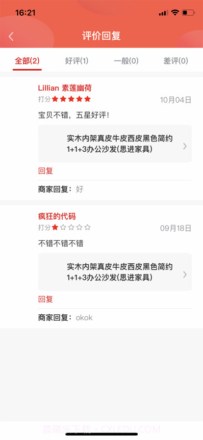 壹站空间商家端截图3