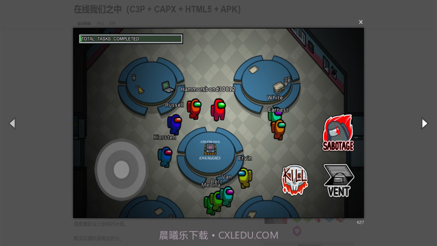 狼人深空杀截图2