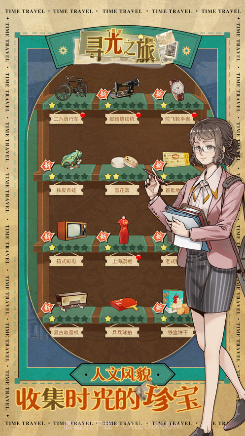 寻光之旅截图5 寻光之旅截图5