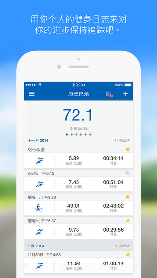 GPS跑步记录器截图3