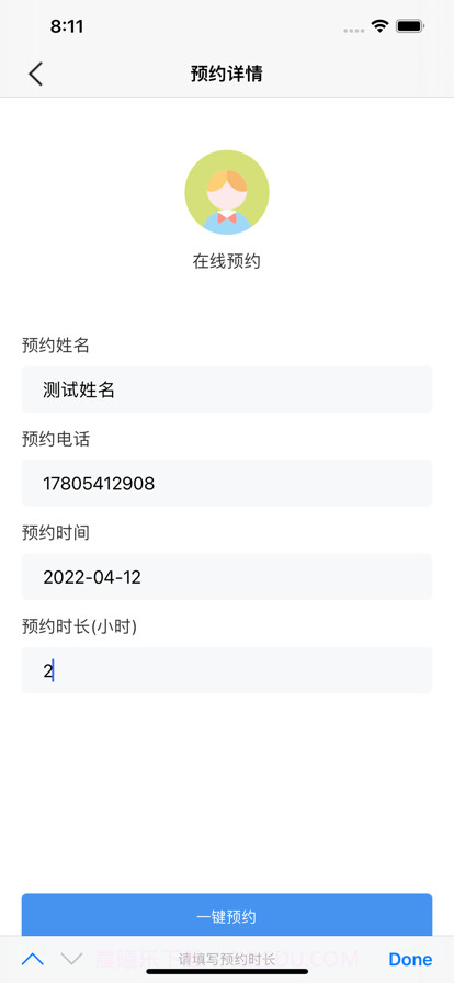 在线羽约截图2 在线羽约截图2