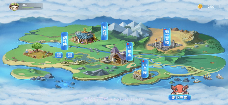 龙之国骑士截图4