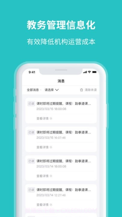 易托育截图4 易托育截图4