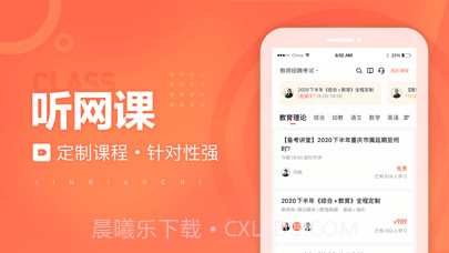 金标尺教师截图3 金标尺教师截图3