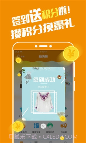 益洗新截图1 益洗新截图1