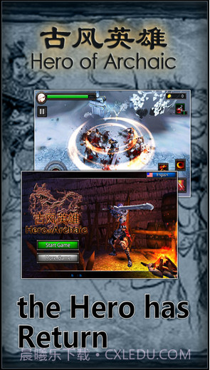 古风英雄截图1 古风英雄截图1