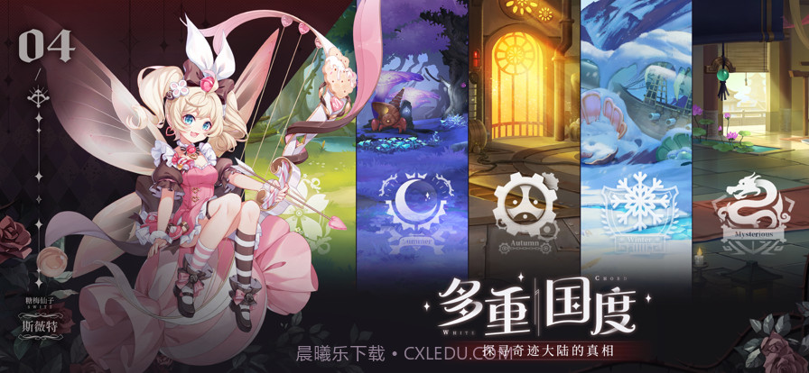 纯白和弦截图5 纯白和弦截图5