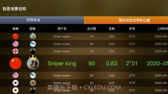 激光射击训练截图1 激光射击训练截图1