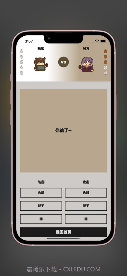 核桃保卫战截图3