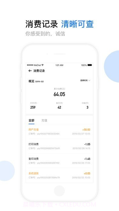 云知印截图5 云知印截图5