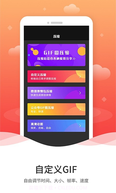 动图圈GIF制作截图2