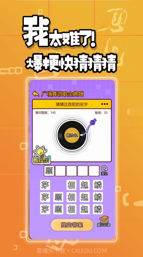 我太难了网络爆梗王截图1 我太难了网络爆梗王截图1