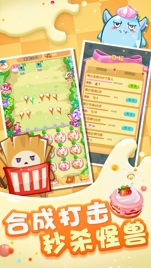 甜品大乱斗截图1 甜品大乱斗截图1