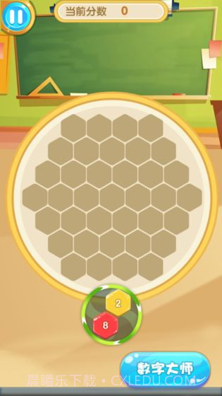 数字大师截图4 数字大师截图4